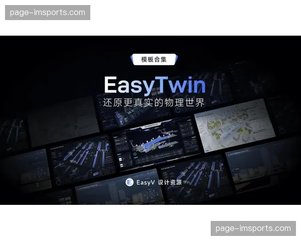 实时物理引擎模拟球迹 数字化纠偏辅助裁判系统